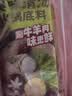 海底捞火锅底料 美味清真牛骨清汤火锅底料160g 鲜香一料多用 实拍图
