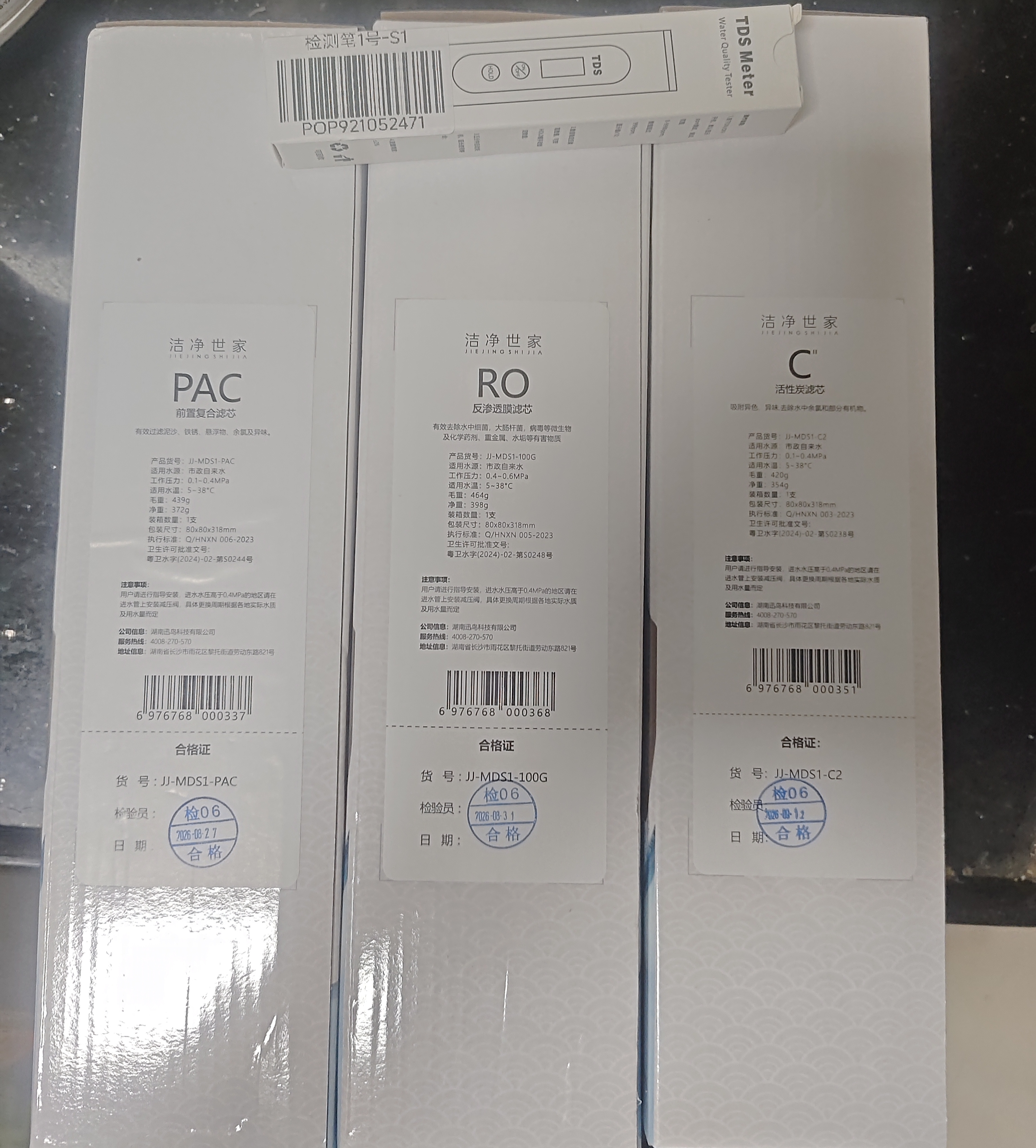 洁净世家适用美的净水器滤芯S1系列PAC复合C1前置活性炭C2后置活性炭RO反渗透膜净水机滤芯 WAH75-03【适配华凌75G-全套三支】 实拍图