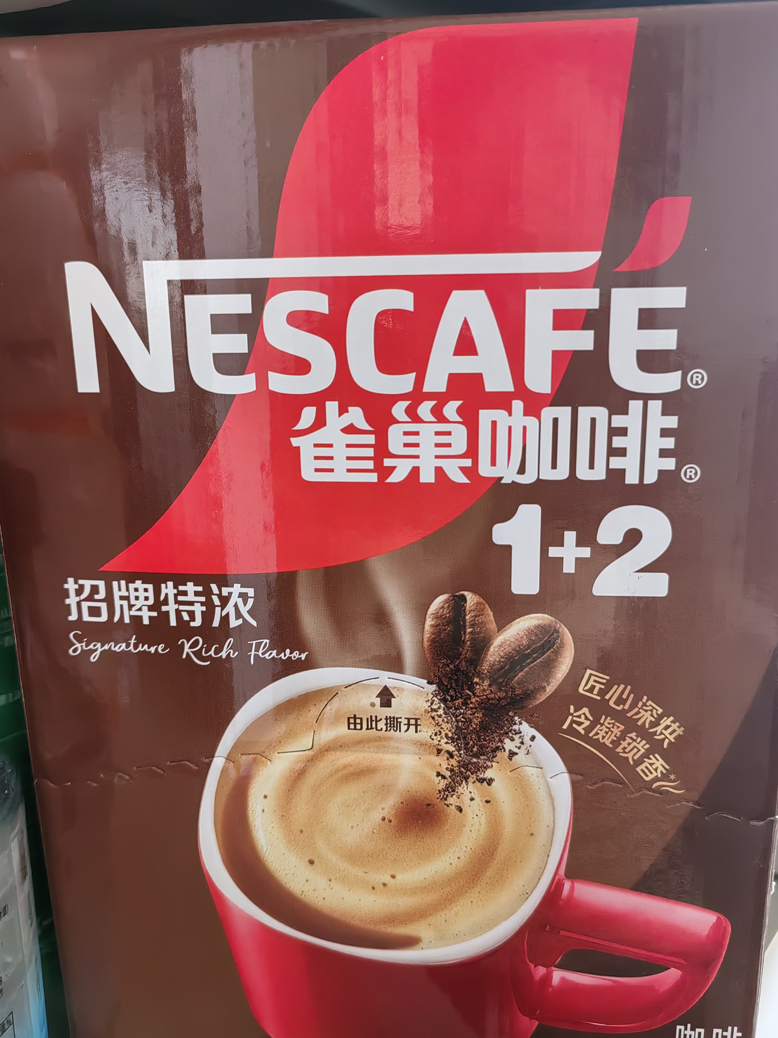 雀巢（Nestle）1+2特浓低糖*速溶咖啡三合一冲调饮品90条1170g 实拍图