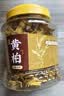 同芙 去皮黄柏250g 野外生长川黄柏 二妙散汤泡茶中药材原料 实拍图