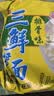 华丰方便面三鲜伊面五连包泡面早餐速食休闲零食品 排骨味5包*88g 实拍图