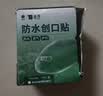 云南白药泰邦防水创口贴 轻巧透气皮外伤擦伤创可贴防磨脚贴 100片 实拍图