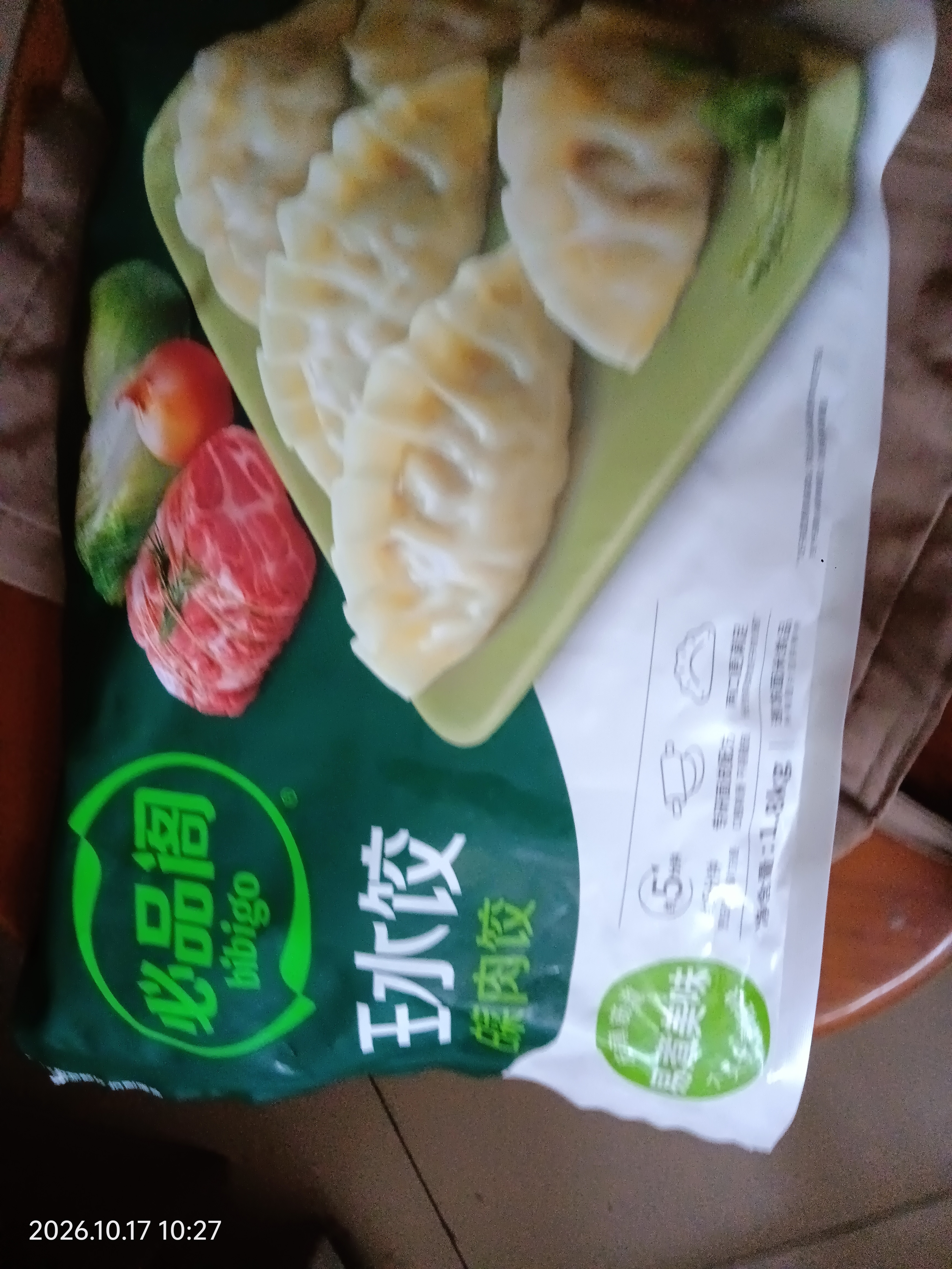 必品阁（bibigo）白菜猪肉王水饺1800g 约72只 早餐半成品速冻饺子蒸饺京东独家 实拍图