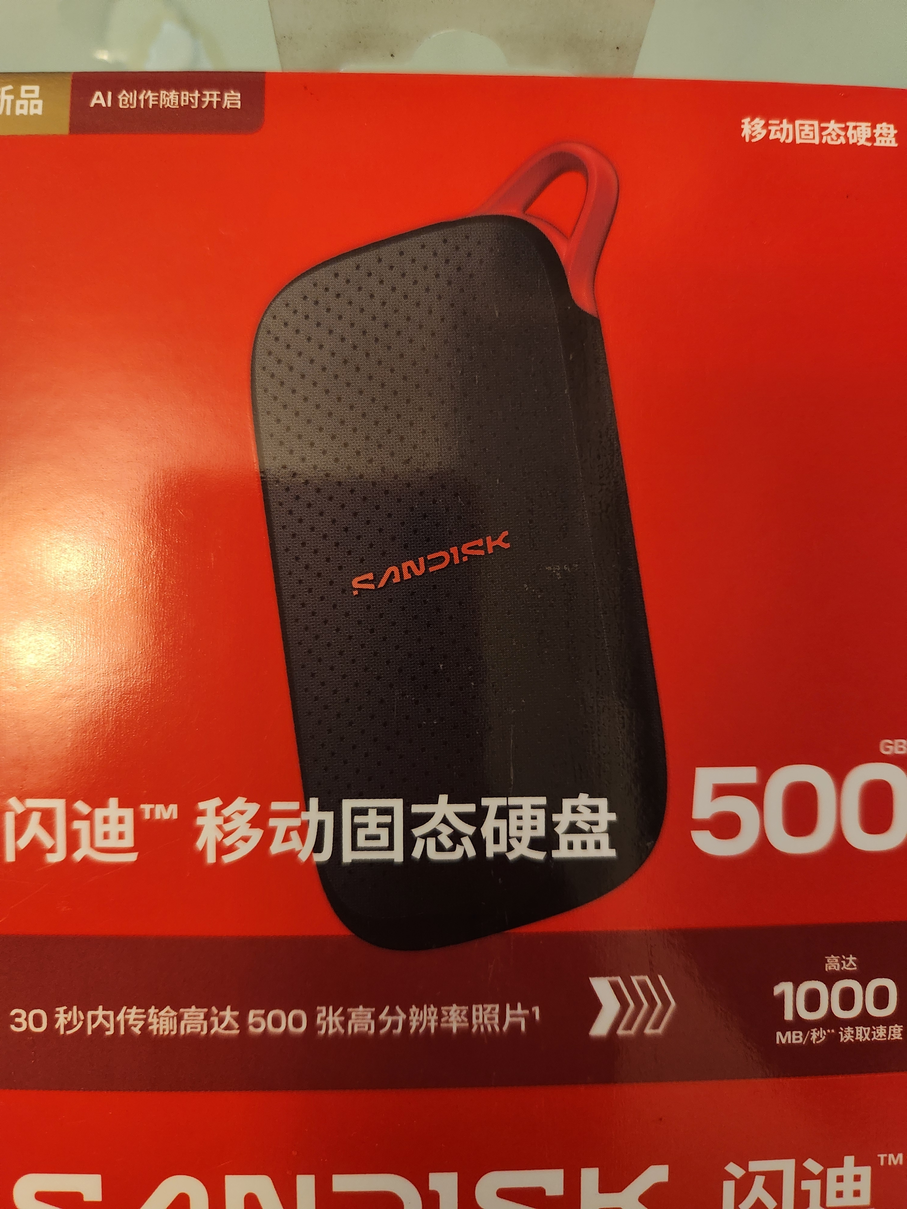Sandisk闪迪500GB Type-c USB3.2移动固态硬盘（PSSD）E31高速 移动SSD 读速1000MB/s 兼容手机笔记本电脑 实拍图
