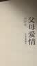 父母爱情 电视剧原著，军旅长篇小说，军中奇才刘静著蜚声文坛之作，郭涛梅婷主演电视剧原作 实拍图