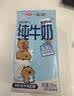 三元小方白纯牛奶200ml*24盒3.3g乳蛋白 100%生牛乳  实拍图