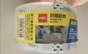 得力（deli）【超级爆款】高品质高透明封箱胶带打包胶带 48mm*100y*50um(91.4m/卷) 1卷装 办公用品 30248 实拍图