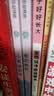 快乐读书吧六年级上指定阅读：童年+小英雄雨来+爱的教育(套装共3册）六年级必读人教版彩绘版名师助读名家译本 实拍图