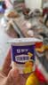蒙牛（MENGNIU）双拼果粒风味低温酸奶圆周杯 90g×8杯 实拍图