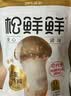 松鲜鲜松茸调味料90g【减钠29% 0添加】可代替盐鸡精味精炒菜煲汤调味 实拍图