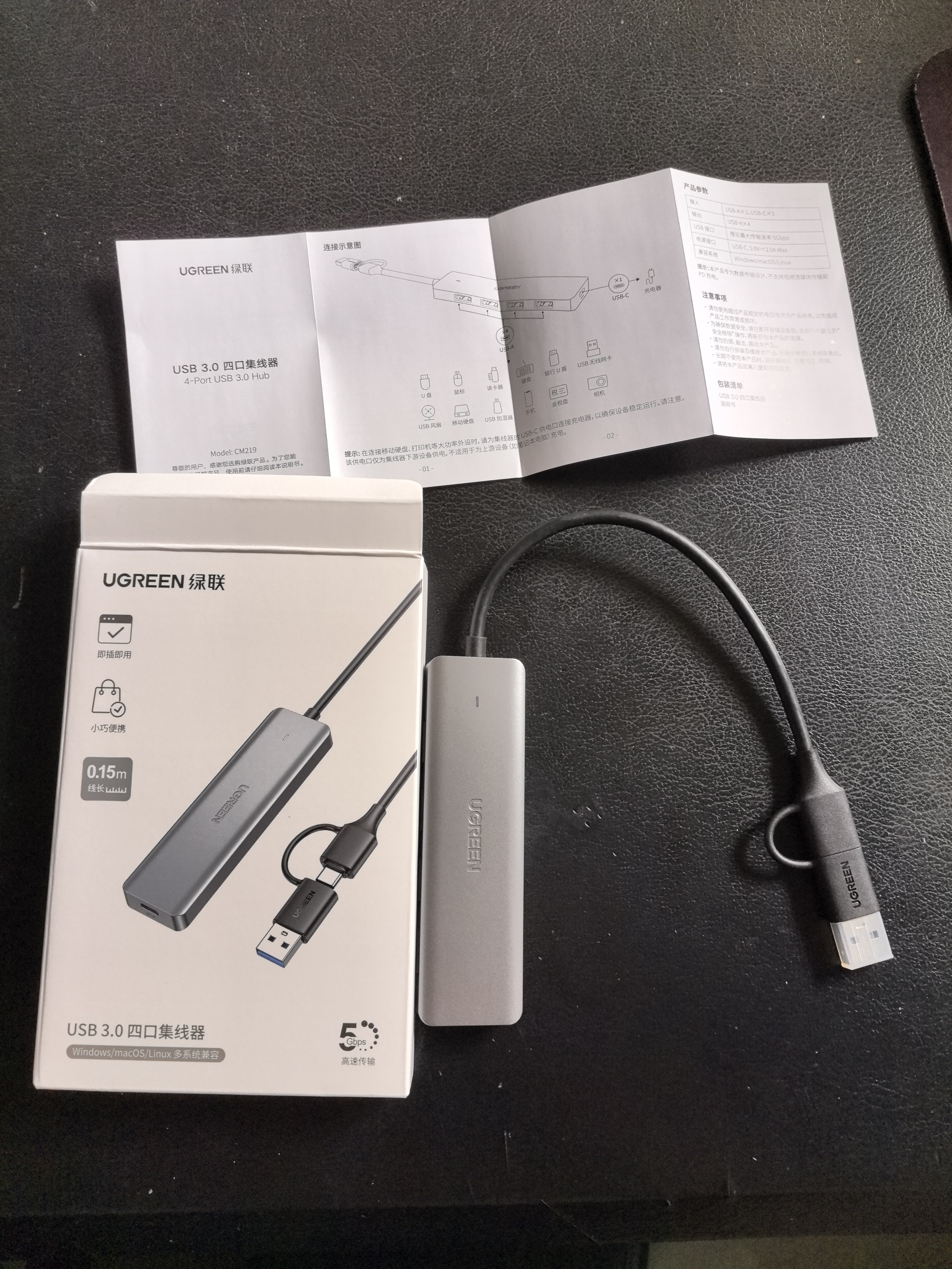 绿联双头四合一usb扩展器拓展坞type-c3.0分线器多接口 HUB转接转换器接笔记本电脑手机 0.15m 实拍图