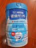 雀巢（Nestle）怡养益护因子中老年奶粉高钙900g*2送礼送长辈添加益生菌成人奶粉 实拍图