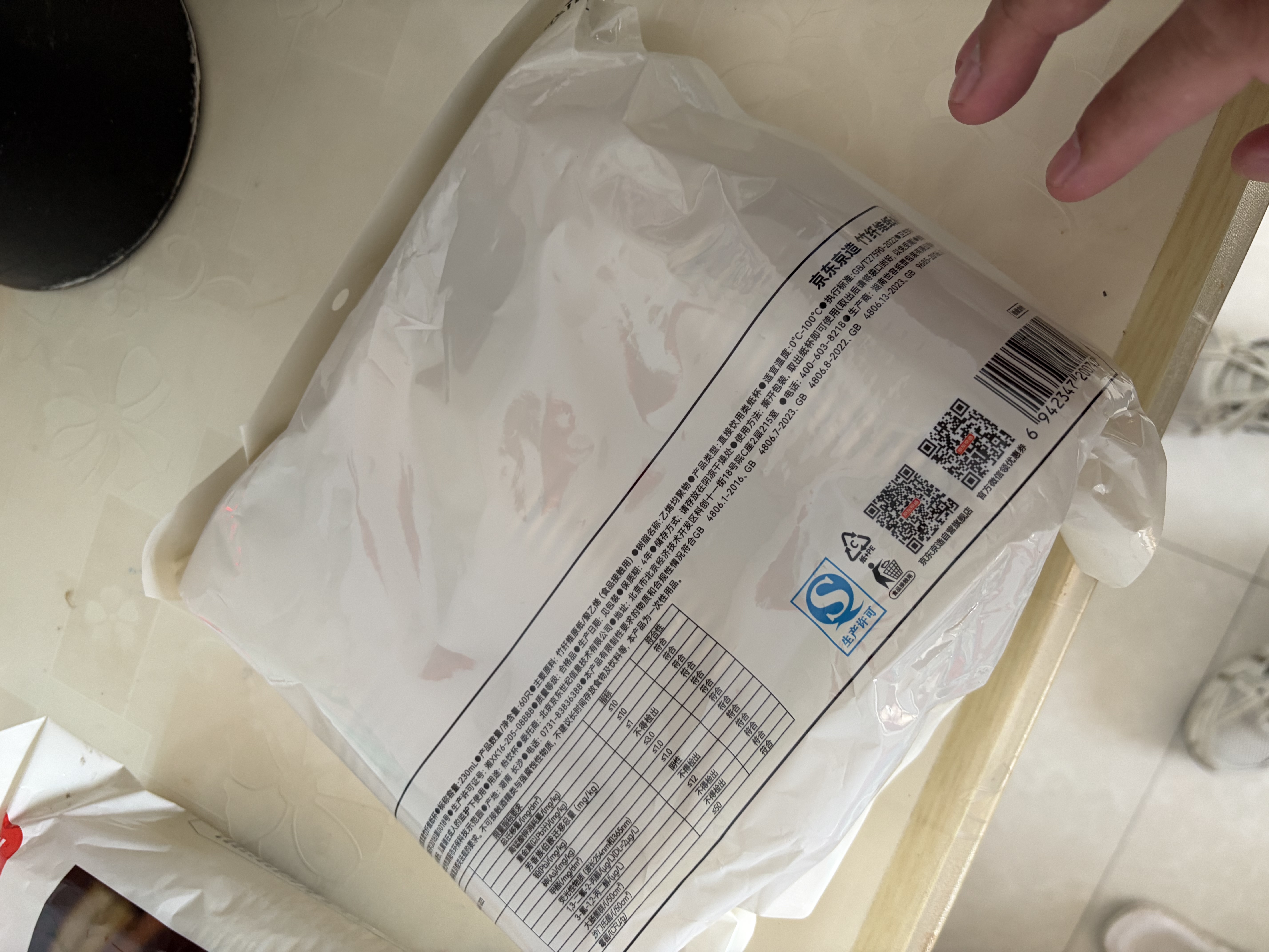 京东京造 纸杯一次性杯子 加厚食品级竹纤维商务家用水杯230ml【60只】 实拍图