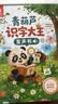 青葫芦识字大王发声书儿童幼小衔接识字神器早教启蒙有声书学习机幼儿认字神器幼小衔接一年级趣味学汉字认知启蒙书籍有声早教学前幼儿认字书 实拍图