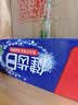 中华健齿白小苏打牙膏亮白去渍美白去黄清新口气多效清洁薄荷味200g 实拍图