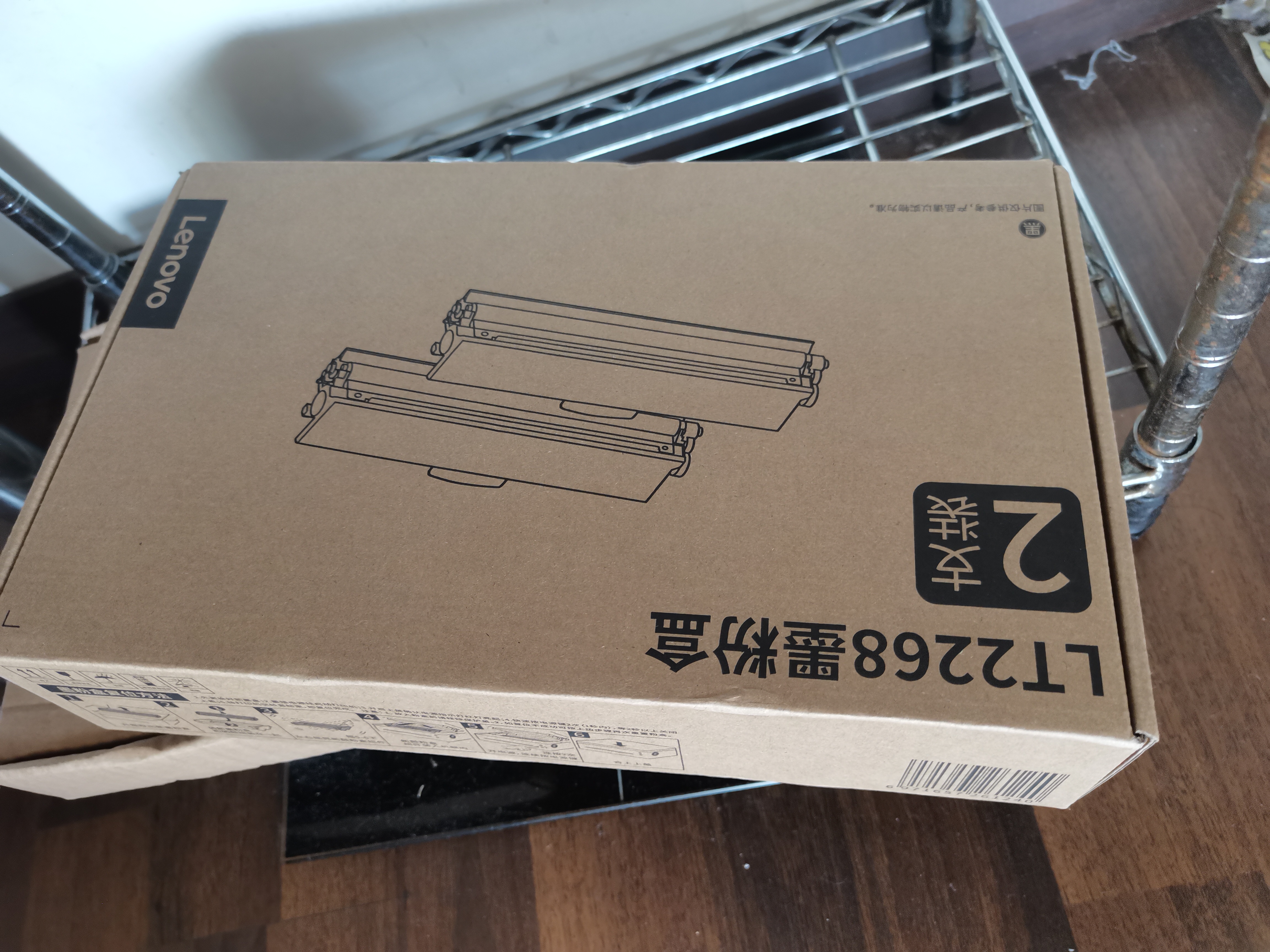 联想（Lenovo）至像LT2268双支装黑色原装小新墨粉盒 （适用LJ2268W/M7268/M7268W/M7208W Pro/熊猫Panda） 实拍图