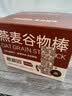 碧翠园高蛋白燕麦谷物棒巧克力酥脆烘焙谷物0蔗糖饱腹代餐零食20g*25支 实拍图