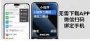 飞利浦（PHILIPS）26新款老年手机微信视频GPS定位老人机超长待机全网通小学初高中戒网无游戏专用智能学生手机Z16黑 实拍图