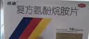 【流感咽喉炎扁桃体炎联合用药】感康 复方氨酚烷胺片18片+葵花 蒲地蓝消炎片 0.31g*60片 感冒药 咳嗽药 消炎药 实拍图