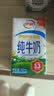 伊利【新鲜日期】纯牛奶250ml*24盒 3.3g优质乳蛋白早餐奶 8-10月 实拍图