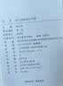 【科目自选】2027学年26秋季新版高中语文基础知识手册26秋语文数学生物化学物理地理知识大全高考总复习资料金星教育资源库薛金星高考辅导书高中通用 【2027】高中语文基础知识手册 实拍图