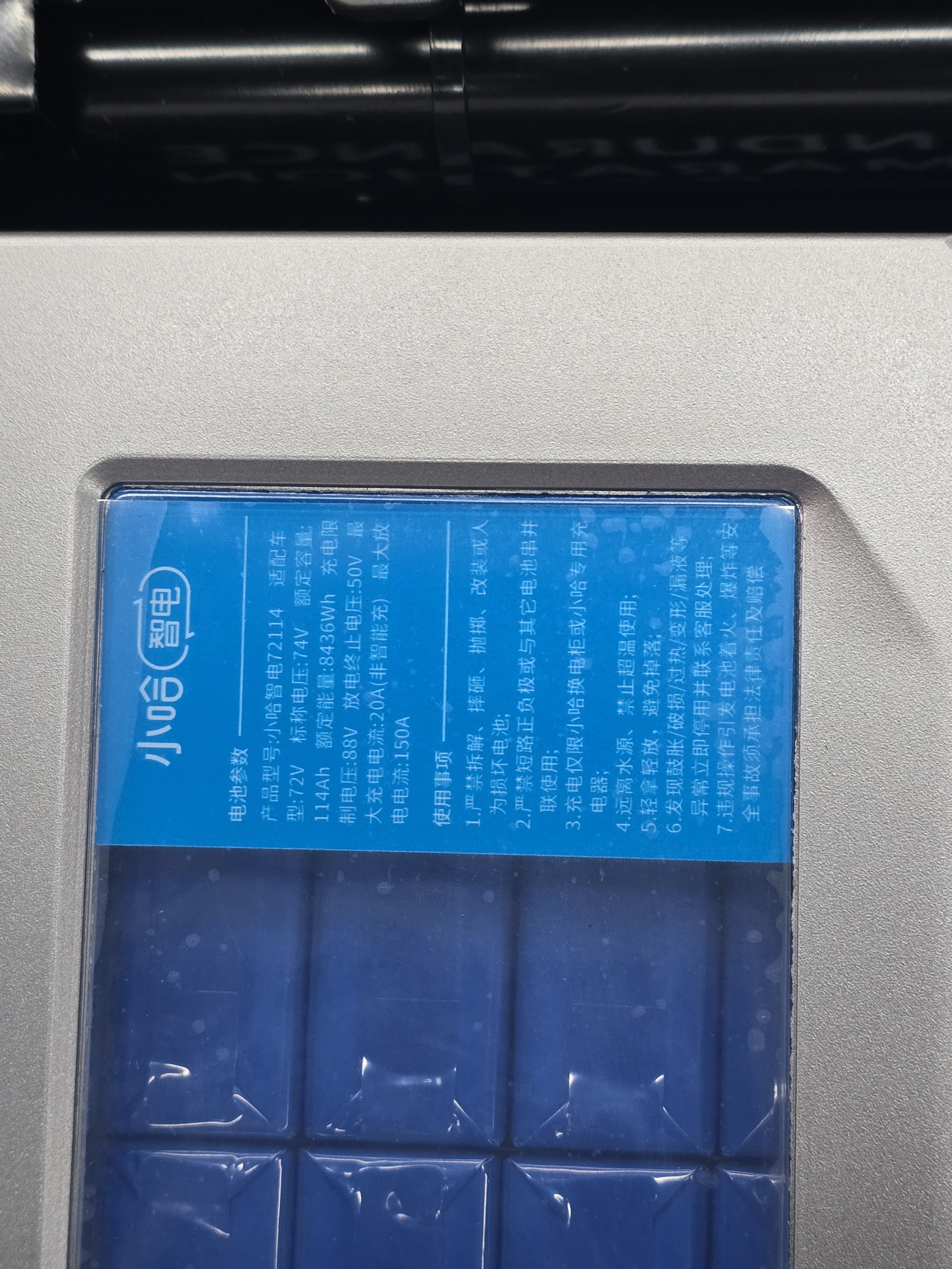 小哈电动摩托车锂电池72V114Ah 宁德时代三元锂大容量电动车电池 实拍图
