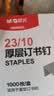 晨光（M&G）23/10号厚层订书钉 易穿透订书针 重型订书钉 办公用品 1000枚/盒 5盒装ABS92625开学必备 实拍图