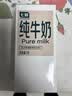 七鲜 纯牛奶1L 开学学生礼物 实拍图