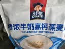 桂格（QUAKER）特浓牛奶高钙燕麦片燕麦片540g（27g*20袋）营养早餐 实拍图