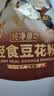 九阳豆浆轻食豆花粉3袋*7条送豆花杯纯净豆花豆腐脑早餐 实拍图