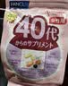 FANCL HealthScience芳珂30+女士每日营养包 复合维生素矿物质VCb族胶原蛋白30袋/包*3 实拍图