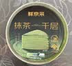 鲜京采26年5月新款 抹茶千层蛋糕400g6寸迭代焕新升级 实拍图