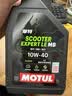 摩特（MOTUL）银绵羊摩托车机油10W-40 雅马哈铃木豪爵踏板摩托车机油 升级SP级 实拍图