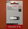 Sandisk闪迪64GB U盘 CZ73 安全加密 数据恢复 学习电脑办公投标 小巧便携 车载 大容量金属优盘 实拍图