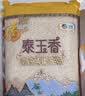 福临门 泰玉香大米 一品香米 10斤 实拍图