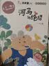 清华附小学校推荐一二年级课外书阅读 猜猜我有多爱你+逃家小兔+我爸爸+爷爷一定有办法绘本+小猪唏哩呼噜胡萝卜的种子+大个子老鼠小个子猫+了不起的狐狸爸爸+安徒生童话格林童话红鞋子注音版拼音版正版等可选 实拍图