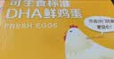 京鲜生180°安心鲜鸡蛋30枚 健康轻食 礼盒 1.5kg/盒 源头直发 实拍图