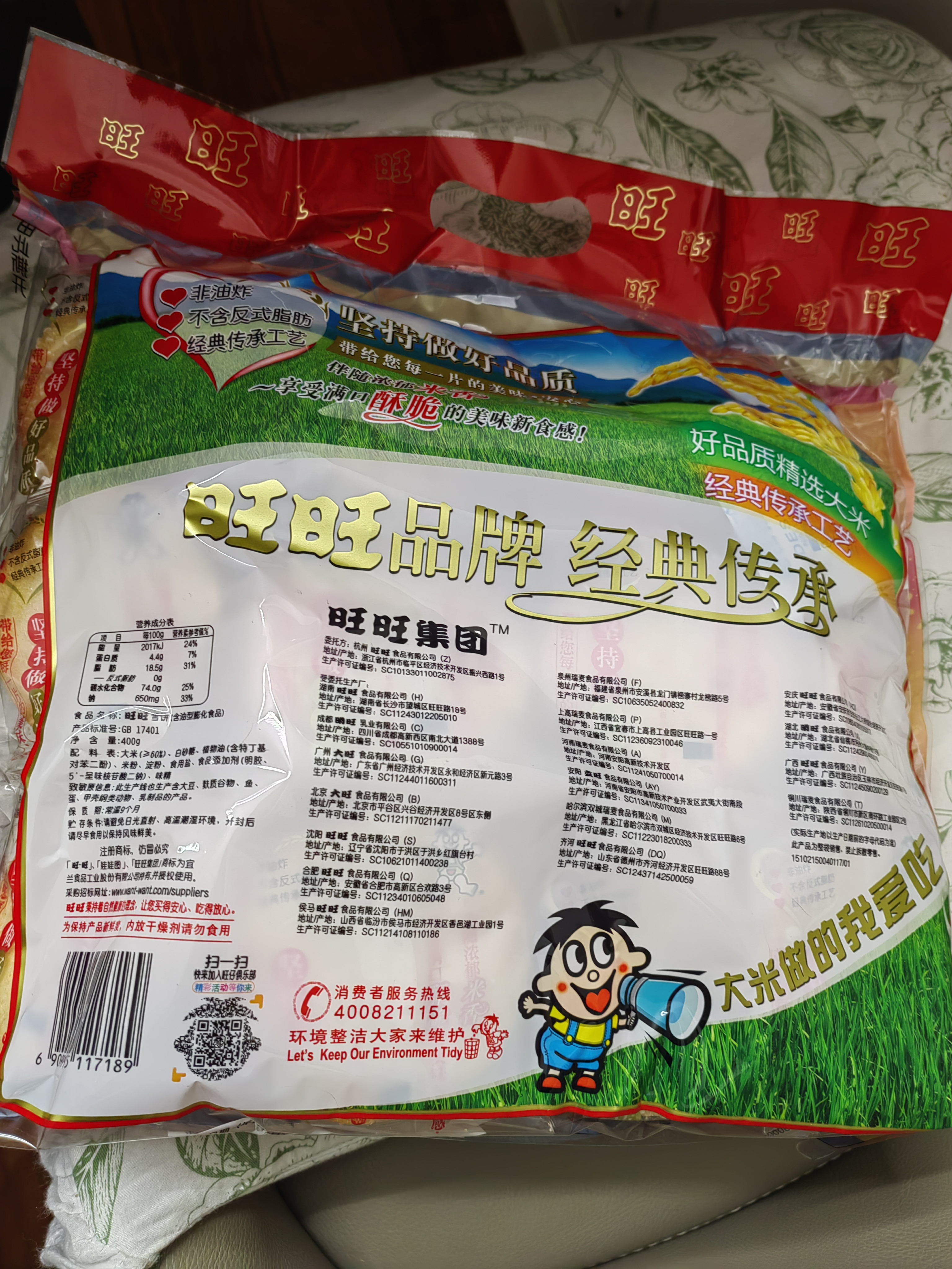 旺旺 雪饼 原味 400g 家庭装 休闲膨化食品饼干糕点小零食 实拍图