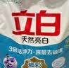 立白亮白洗衣粉10斤装薰衣香 去渍留香洁净 强效去污去渍强力京东自营 实拍图
