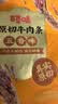 百草味牛肉条五香味50g 肉干肉脯特产肉类小吃即食熟食 新老包装随机发 实拍图