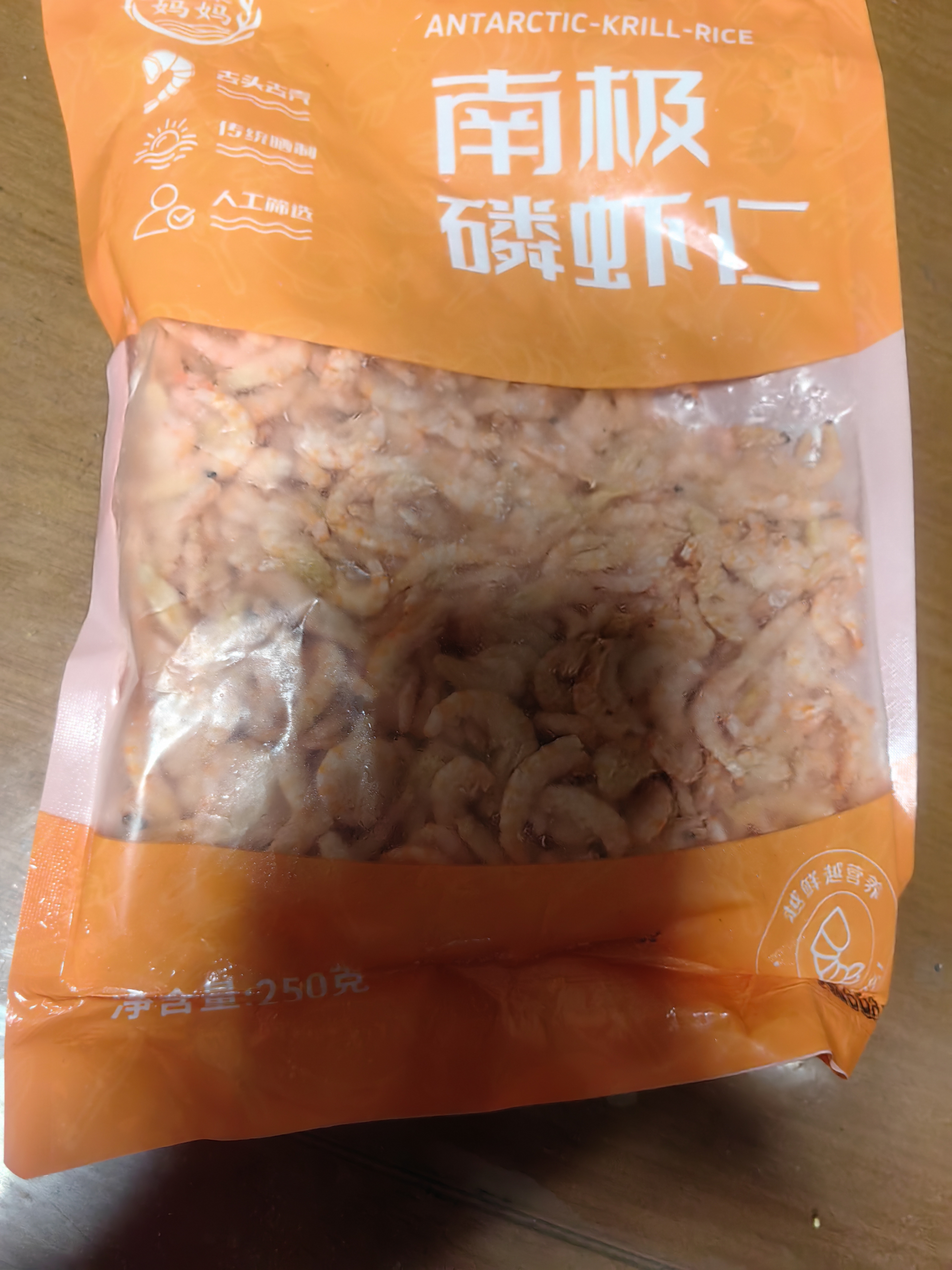 海藻妈妈南极磷虾米净重500g 去头去壳 淡干 野生磷虾仁海鲜干货 源头直发 实拍图
