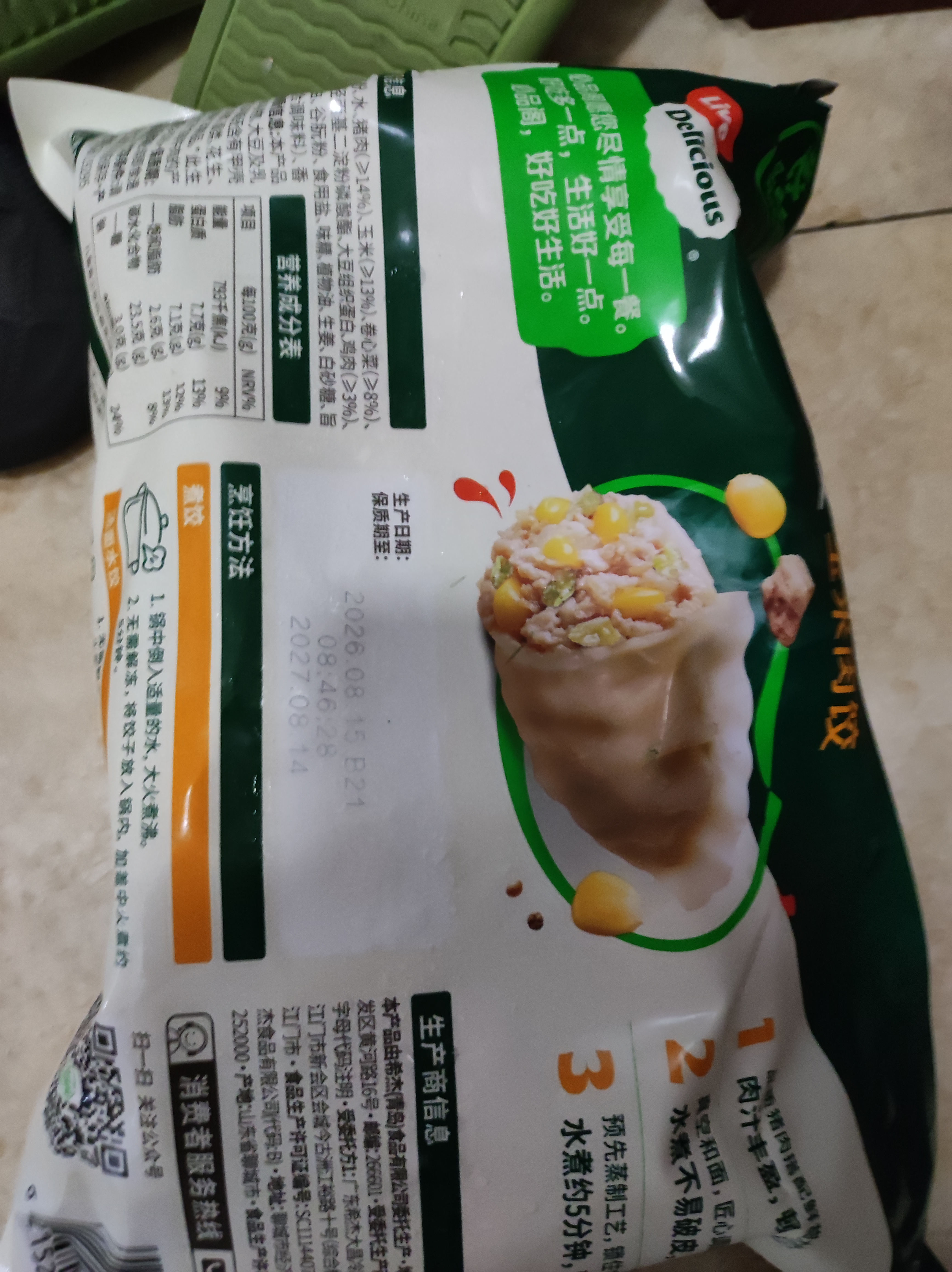 必品阁（bibigo）玉米蔬菜猪肉王水饺1800g约72只 饺子京东独家儿童早餐蒸饺半成品 实拍图