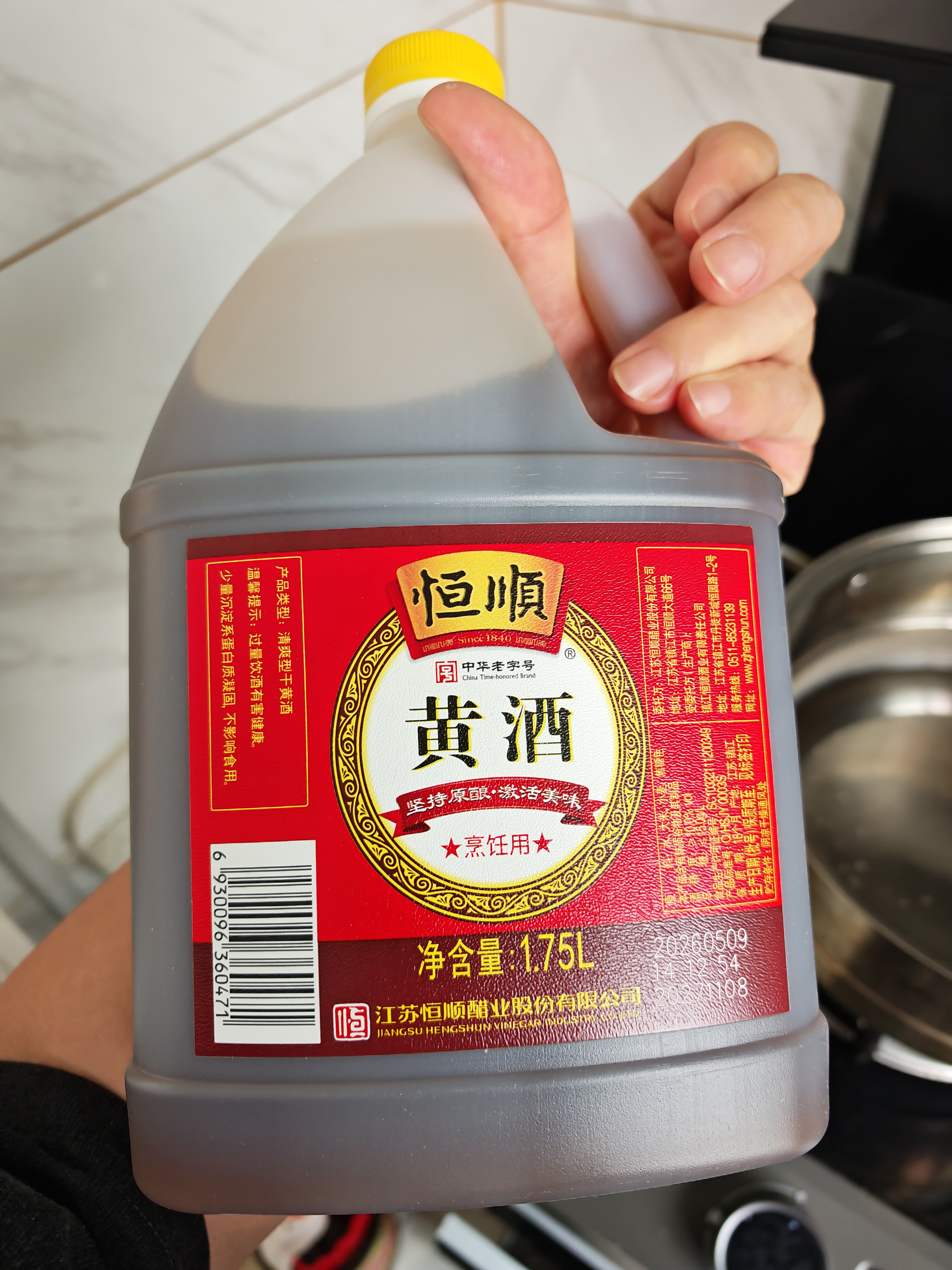 恒顺厨用黄酒10度 1.75L家用炒菜烹饪去腥红烧鱼块鸡肉中华老字号 实拍图
