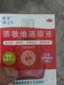 [润洁]萘敏维滴眼液 15ml 3盒装 红润洁眼睛疲劳15ml结膜充血眼睛发痒国药准字眼药水抗疲劳 实拍图