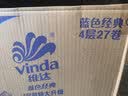 维达（Vinda）有芯卷纸 蓝色经典4层200克*27卷 高克重卫生纸 厕纸纸巾整箱 实拍图