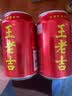 王老吉凉茶310ml*16罐天然植物饮料整箱【张凌赫同款】热门商品推荐 实拍图
