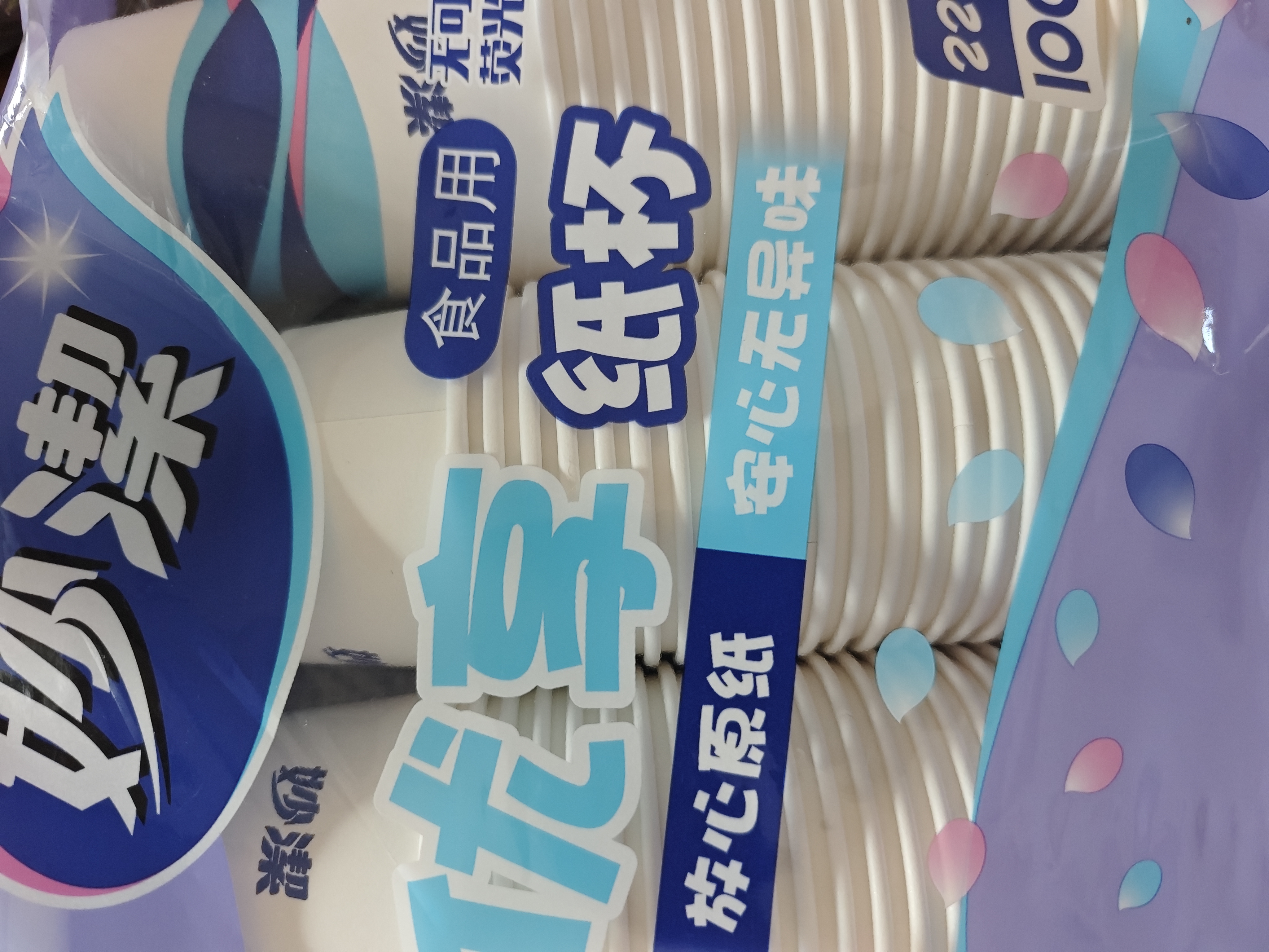 妙洁纸杯 100只*228ML 加厚挺食品级商务办公用品咖啡一次性茶水杯子 实拍图