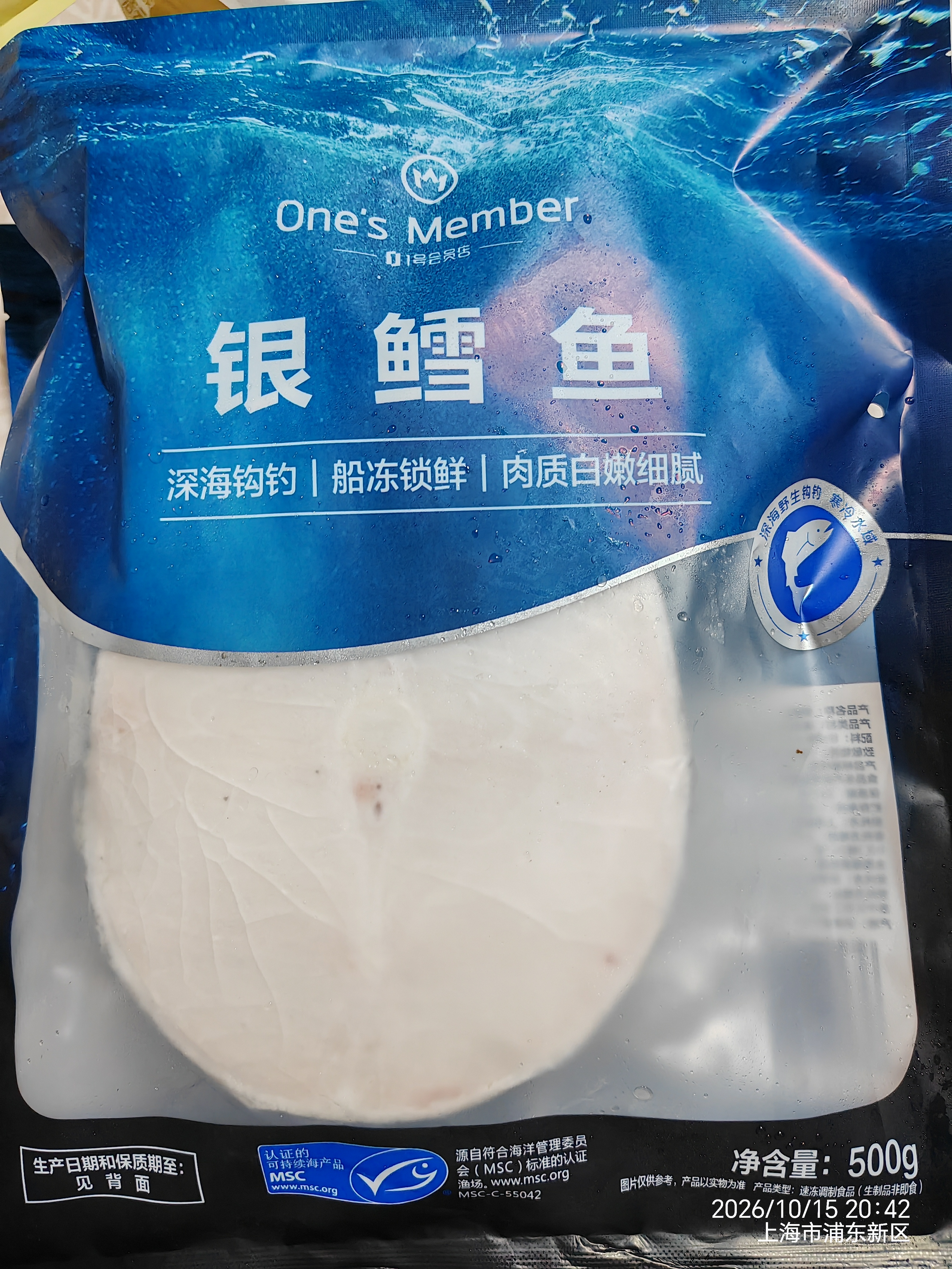 1号会员店（One's Member） 精选法国银鳕鱼中段(1-2片/袋)净重1斤 南极犬牙鱼 实拍图