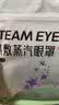 超亚健康联名热敷蒸汽眼罩洋甘菊香型缓解眼疲劳自发睡眠护眼50片 实拍图