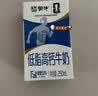 蒙牛低脂高钙牛奶250ml*21盒 早餐健身伴侣 礼盒装送礼礼盒 实拍图